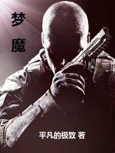 梦魔app学园催眠动漫在线观看